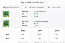 【黑苹果】黑苹果正确驱动核显，开启硬件加速，修改显存视频封面