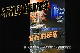 为何铺天盖地的DHA欧米噶3广告如此深得人心？不饱和脂肪酸的秘密