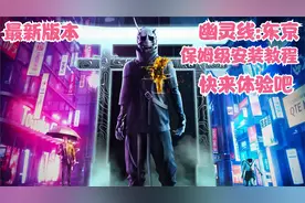 byrutor+rutracker 幽灵线东京 保姆级教程