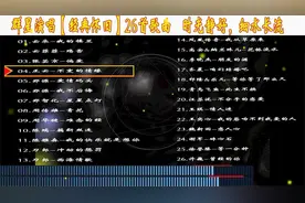 【经典怀旧】群星演唱 26首歌曲   时光静好，细水长流