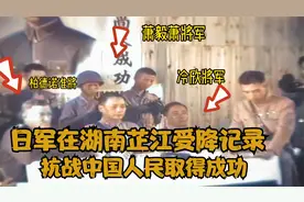 1945年抗战胜利日军在芷江机场受降真实记录 中外众多记者见证