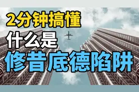 2分钟搞懂，什么是修昔底德陷阱？修昔底德陷阱什么意思?江湖智慧
