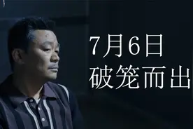 别有用心的“欺骗”，彻底改变一群孩子的命运，能否背负起骂名？视频封面