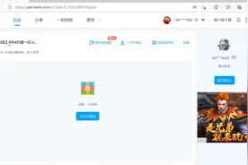 贝爷生存打破一切下载教程