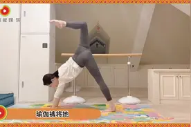 左小青豪宅内做大动作瑜伽！穿紧身裤空中劈叉，网友热评如潮视频封面