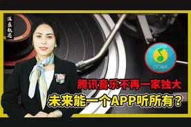 你付费听歌了吗？一家独大只会恶性循环，“大刀”砍向垄断巨头