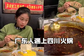 笑不活了！广东人遇上四川火锅，被辣懵后蹦出一句不正宗的四川话视频封面