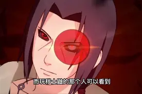 火影手游：秽土鼬伊邪那美详解，技能很秀，但是需要对手的配合