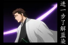 【死神卷首语解析】蓝染：孤傲之花于岩壁绽放