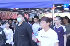 2023年河北省高考今天结束 6月下旬可查询成绩视频封面
