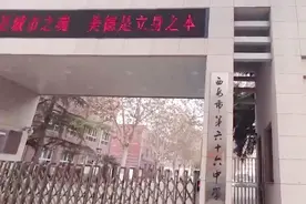 西安一高三学生疑因手机被没收将老师杀害  办公室现大量血迹 曾传来呼救声视频封面