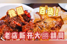 上海探店老店新开的广东富二代老爷子私房菜海派西餐粤菜大勝胡同