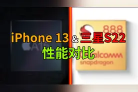苹果完胜！iPhone 13、三星S22性能对比视频封面