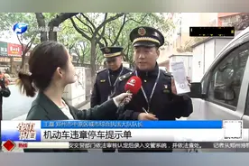 郑州“城管”开始“贴条”！车主听到一个好消息？顿时松口气！视频封面