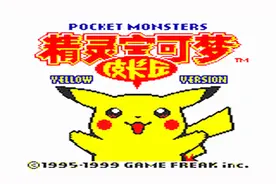【洋洋制作】 宝可梦 皮卡丘【第八期】【狩猎地带与金假牙】视频封面