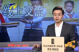 银川市二十一小学与日本岛根大学附属学校举办线上交流活动视频封面