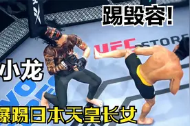 日本天皇长女称李小龙是东亚病夫！要将龙四肢打断！龙：踢烂你脸视频封面