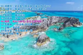 《关淑怡-地尽头》（顺流逆流）（等一分钟）（彩云与鲜花）