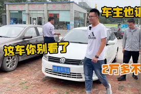 收一台14年捷达谈完价格，车主立马把车锁了，真尴尬！这价低了么视频封面