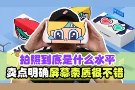 小米10青春版评测 卖点很明确、屏幕不错视频封面