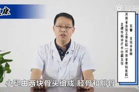 【骨健康】胫骨和腓骨的位置——苏攀视频封面