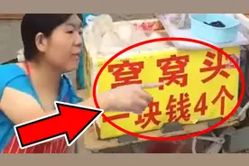 窝窝头一块钱四个？看看沙雕网友们造的梗【H MEME】#1