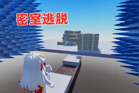 密室逃脱，在10分钟内通关的人会得到一巨额奖金视频封面