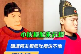 小伙穿拖鞋模仿朱元璋，走着六亲不认的步伐，村长见了都礼让三分