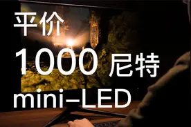KTC 平价 miniLED 显示器能不能买？我们给它找了 3 个对手