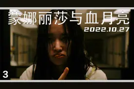 第3集 | 女孩被关押精神病院12年，凭借超能力成功逃出奔向自由视频封面