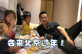小玥儿想见爸爸奶奶，安慰张兰：会来北京一起过年！与大S闹掰视频封面