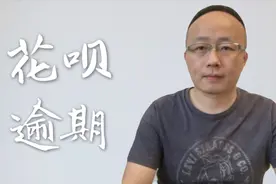 花呗逾期了，会爆通讯录，给家里人打电话？