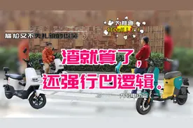九号B80对比雅迪DE3：谁在强行凹逻辑 ？
