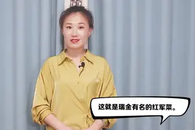 朱老总发明了一种菜，毛主席亲自给它起名，叫红军菜#历史大玩家#