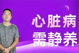 心脏病为什么静养好？降低欲望心脏不累
