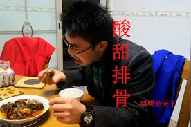 精选土猪排骨，帅气小伙烹饪，酸甜排骨真好吃，可以做年夜菜了。视频封面