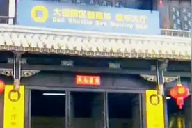 "游云南"景区直通车上线 目前已在昆明、大理两地有试点