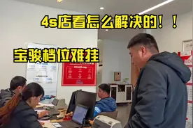 宝骏510入冬档位太难挂，直奔4s店，维修师傅教缓解办法。视频封面
