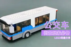 街景必备的公交车,乐高玩家MOC搭建教程分享