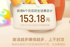 支付宝又发钱，生活费红包怎么领？视频封面