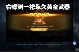 生死狙击小邱：充值1RMB就能获得各种道具视频封面