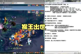 梦幻西游猴王出世副本攻略详解！（含卖CD和如何找箱子）