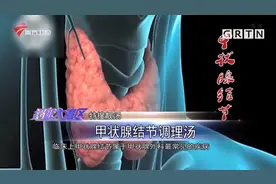 甲状腺结节患者该如何调理？医生推荐香菇薏米乌鸡汤|城事特搜