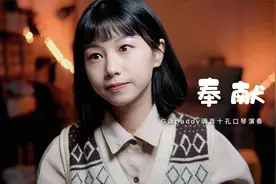 我拿什么《奉献》给你，我的朋友？口琴演奏苏芮经典歌曲视频封面