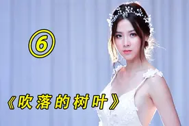 小伙为复仇变性成绝世美女，却因容貌出众，被油腻大叔趁机占便宜视频封面