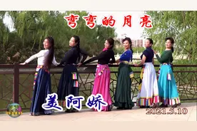 玲珑广场舞《弯弯的月亮》，小红亚南小表姐，小桥旁边醉人的阿娇