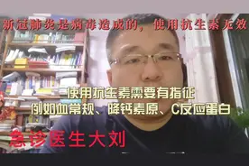 新冠肺炎是病毒造成的，使用抗生素无效，一定要注意指征