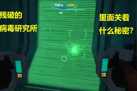 深海迷航56：探索了外星人的病毒研究所后，我毅然重返熔岩区