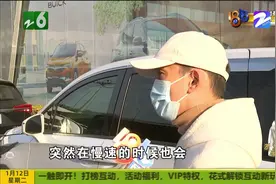 宁波：别克车自动防撞功能 老司机觉得很困扰 想取消还没那么容易视频封面