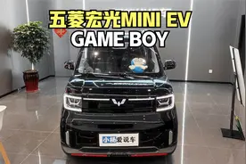 五菱宏光MINIEV GAMEBOY-超详细体验